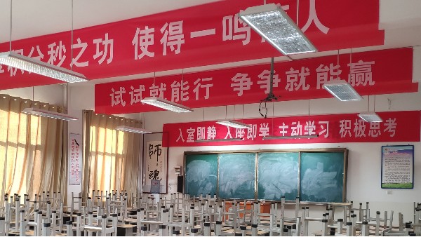 学生近视，教室照明是主要原因？华辉教育照明来解决