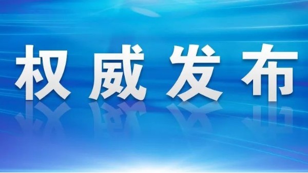 把降低儿童青少年近视率作为书写教育系统“奋进之笔”着力点