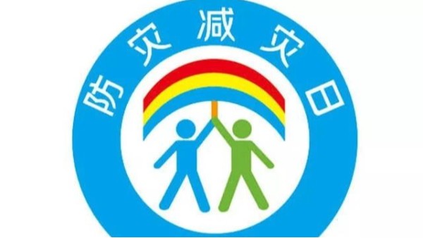 全国防灾减灾日 | 维格照明，守护美好教室！