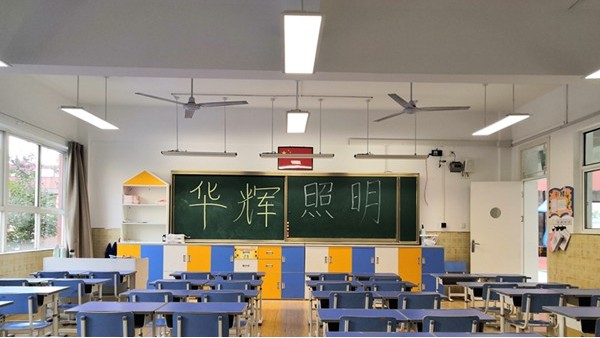 学校教室照明改造就是新灯换<i style='color:red'>旧灯</i>？并没有那么简单